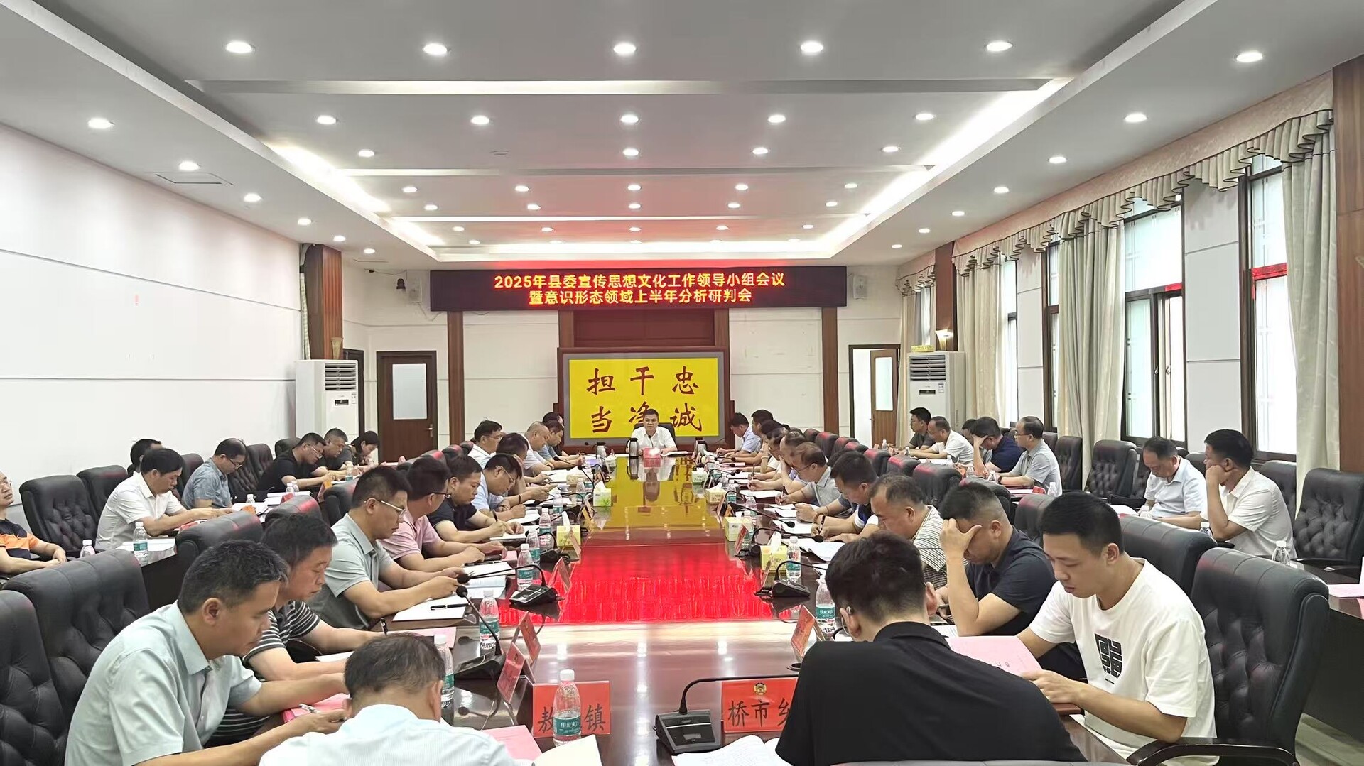县委宣传思想文化工作领导小组会议召开