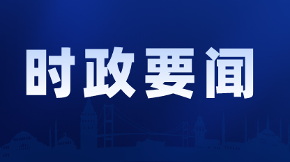 习近平同法国总统马克龙通电话