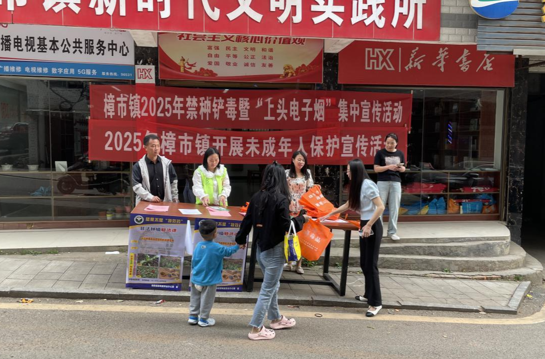 “天上拍地下查、禁毒声入人心”—樟市镇地空联防织密禁种铲毒防护网