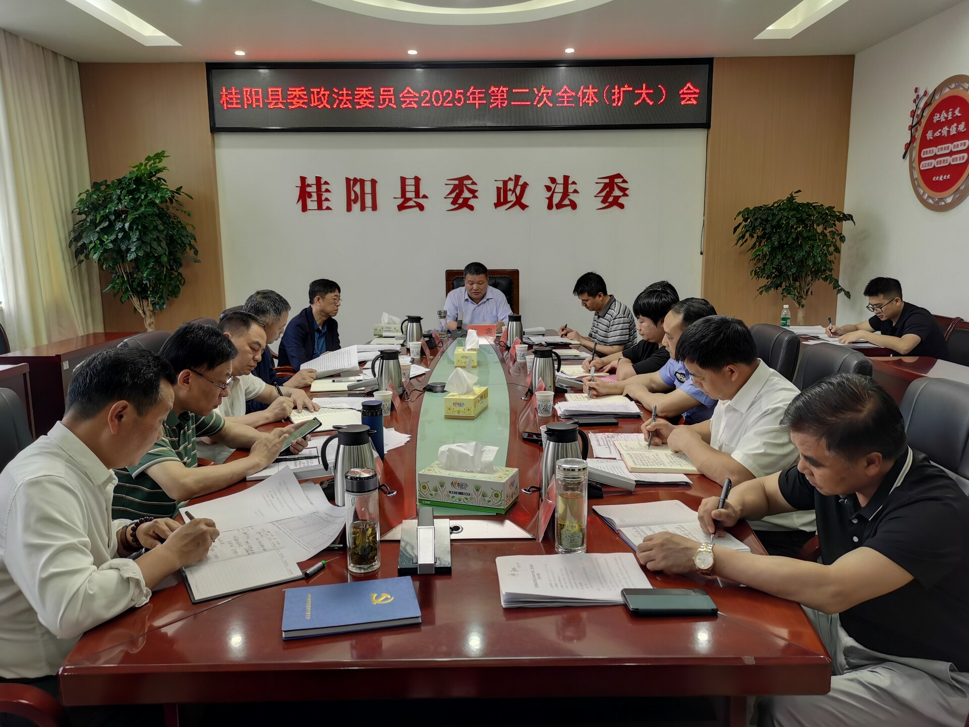 县委政法委员会2025年第二次全体（扩大）会议召开
