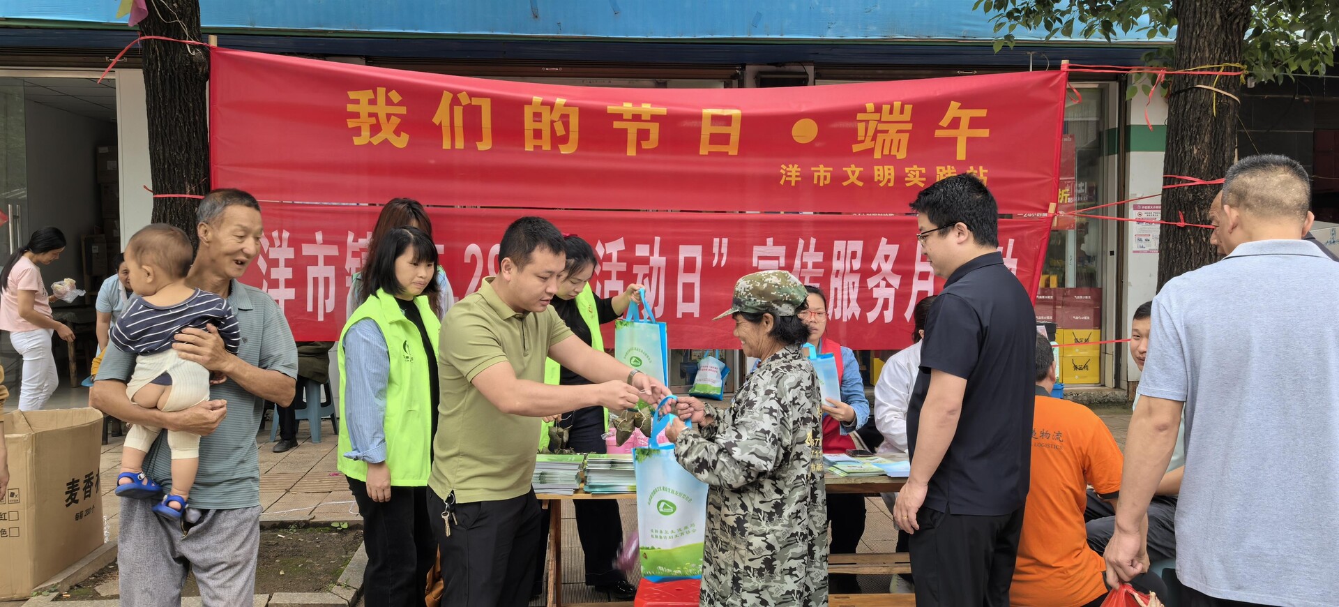 粽香传情暖民心  健康服务惠万家  ——桂阳县洋市镇开展端午主题惠民活动