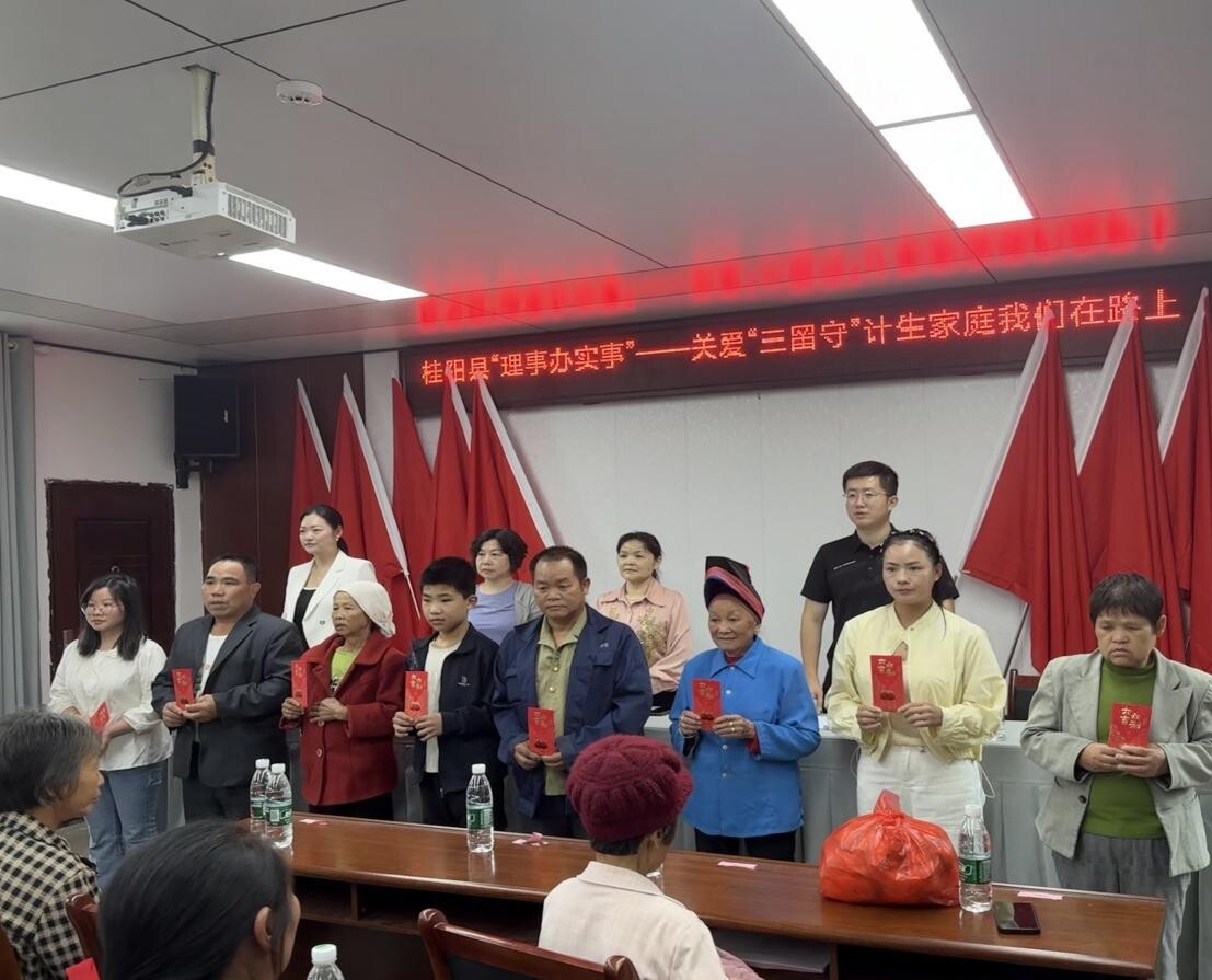 白水瑶族乡：开展2025年度"幸福工程·关爱贫困母亲"暨关爱"三留守"人员扶助活动