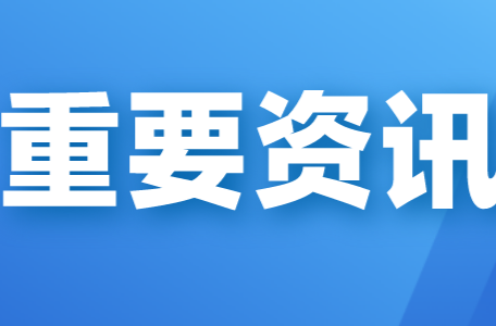 气象灾害（暴雨、强对流）三级应急响应启动