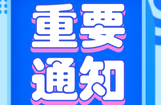 多预警齐发，注意防范暴雨、山洪和地质灾害
