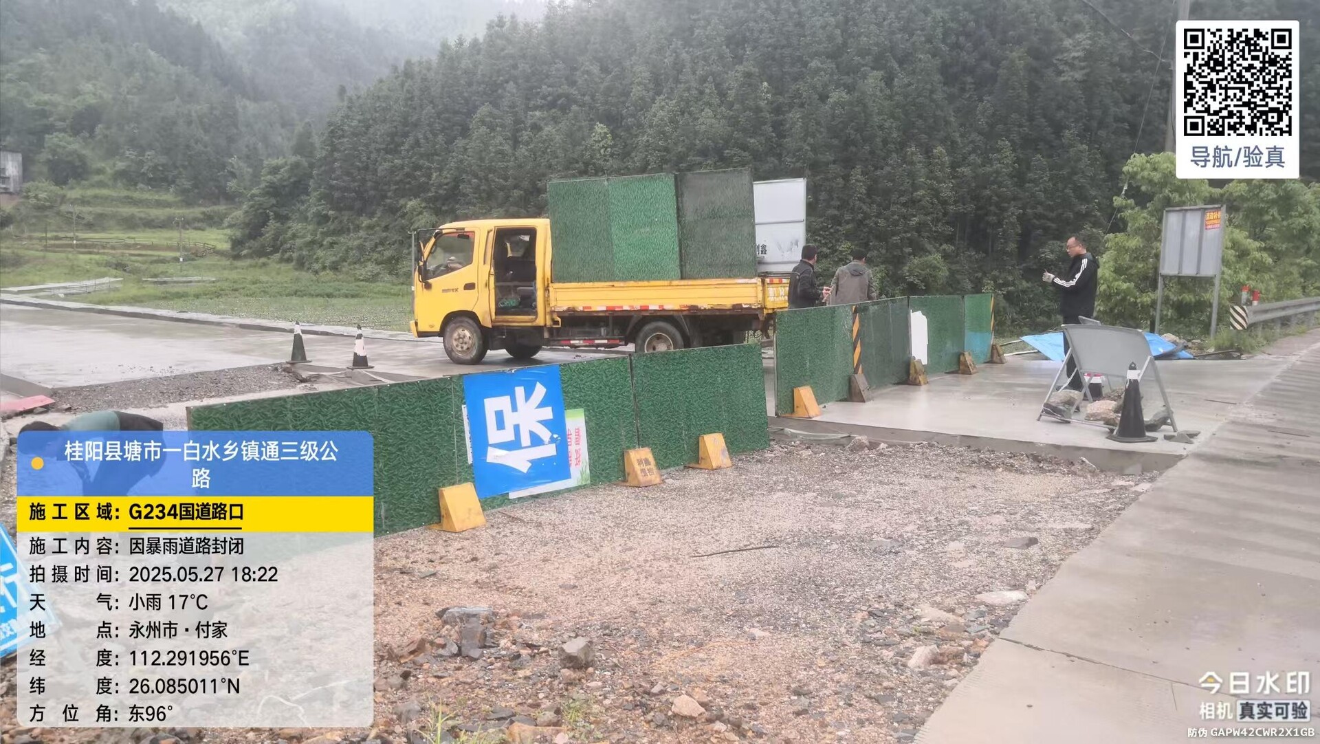 闻"汛"而动 筑牢安全防线——白水瑶族乡全力做好强降雨防御工作