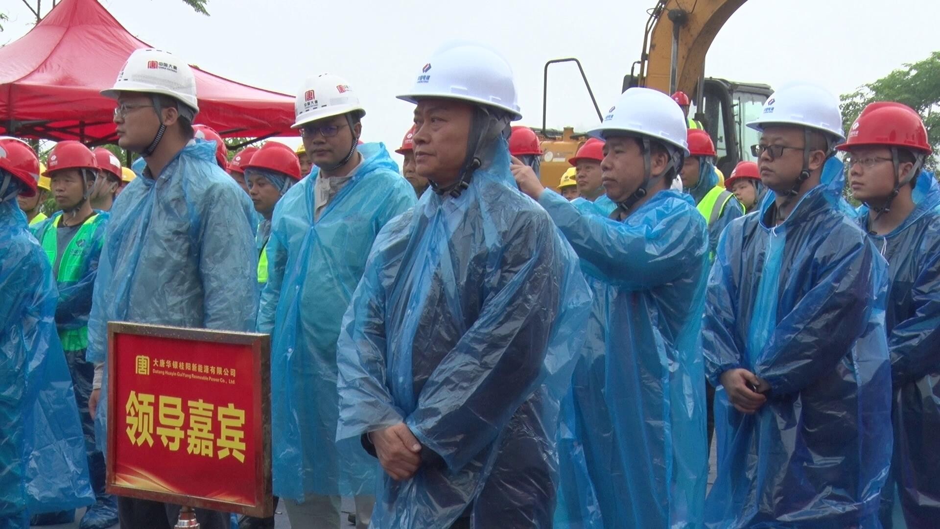 大唐华银团结风电项目开工