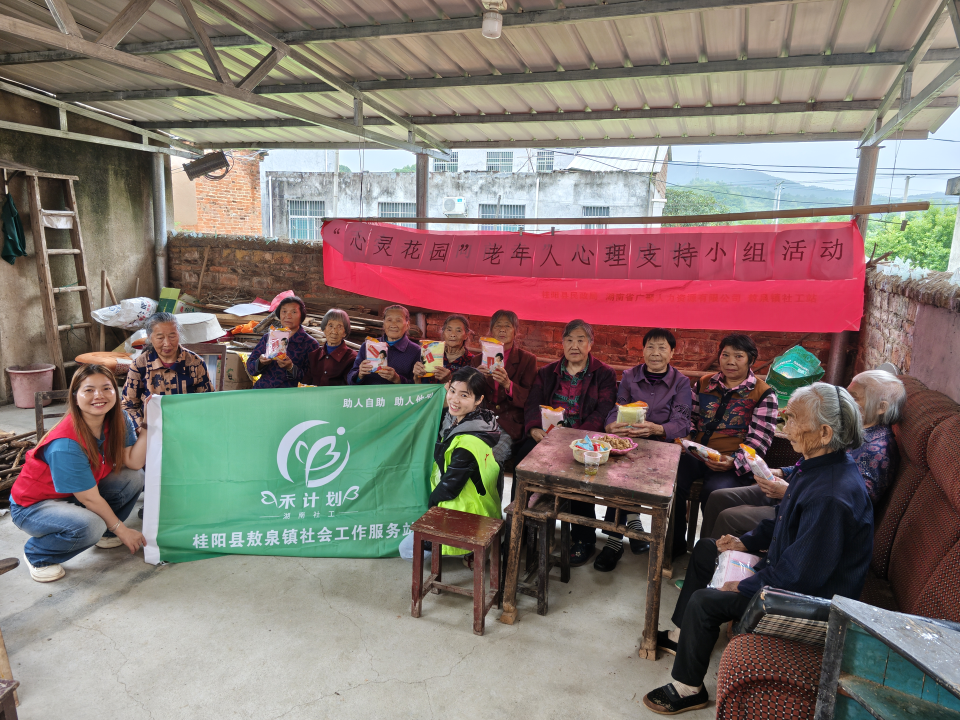 敖泉镇：开启“心灵花园”小组活动 筑牢老年人心理健康防线