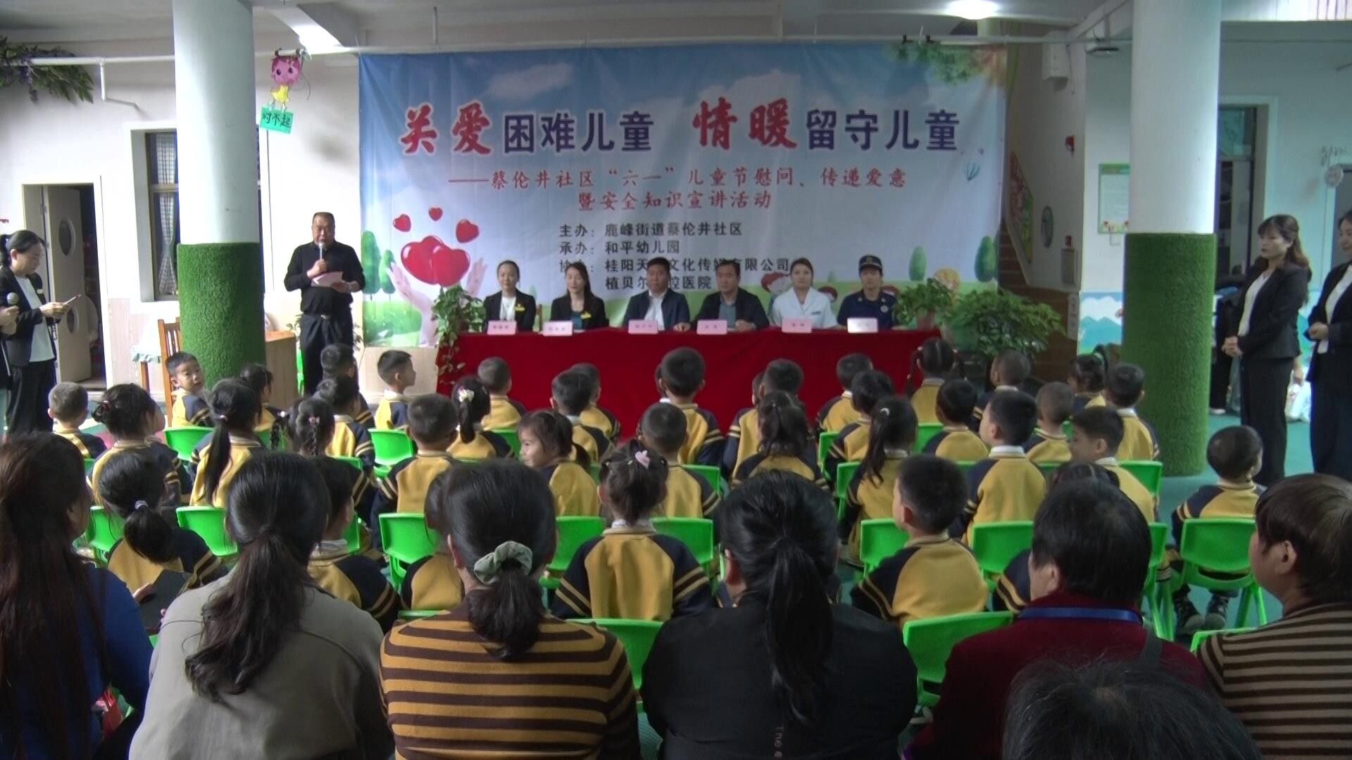 鹿峰街道蔡伦井社区开展关爱困难儿童与留守儿童活动