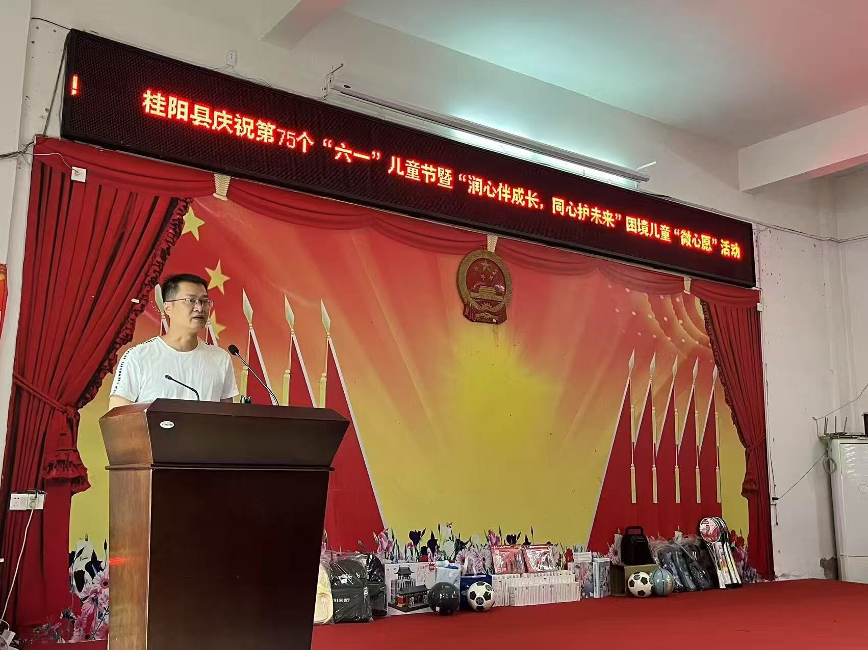 四里镇开展“润心伴成长 同心护未来”困境儿童“微心愿”活动