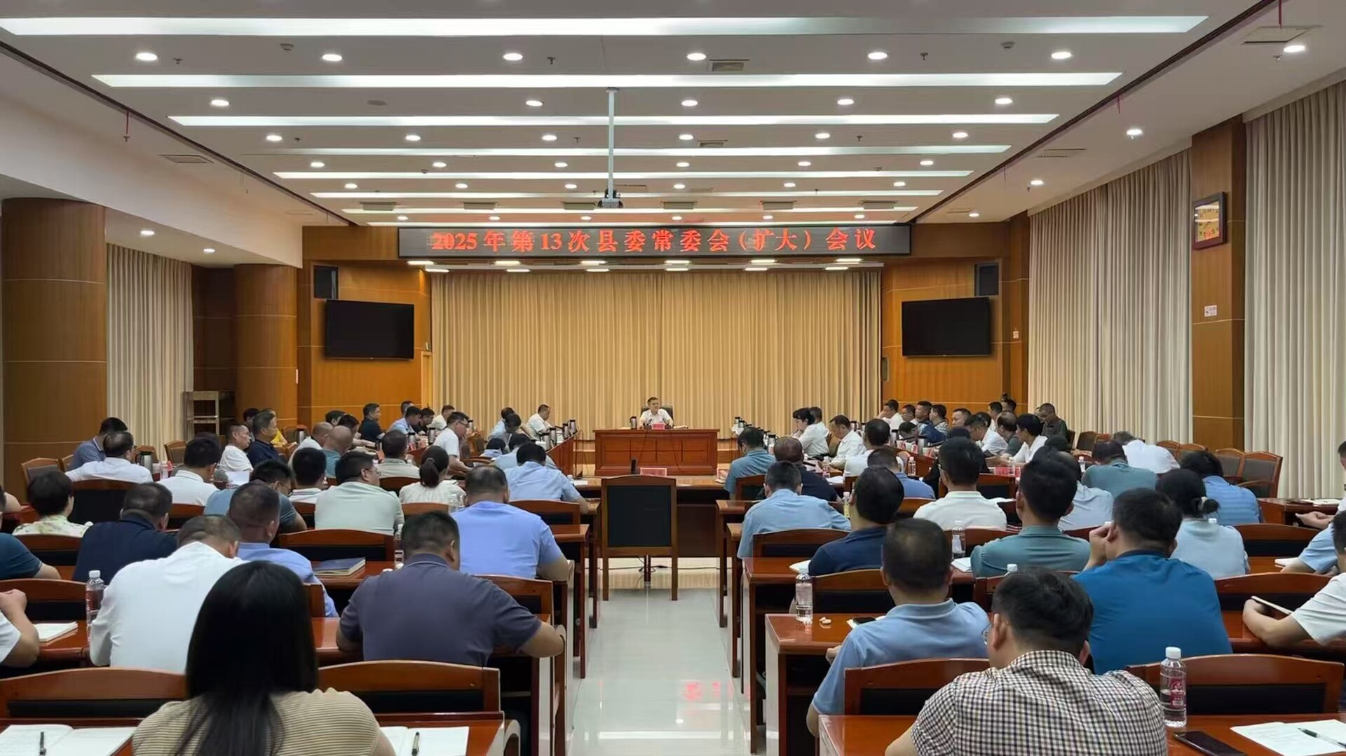 巫初华主持召开2025年第13次县委常委会（扩大）会议
