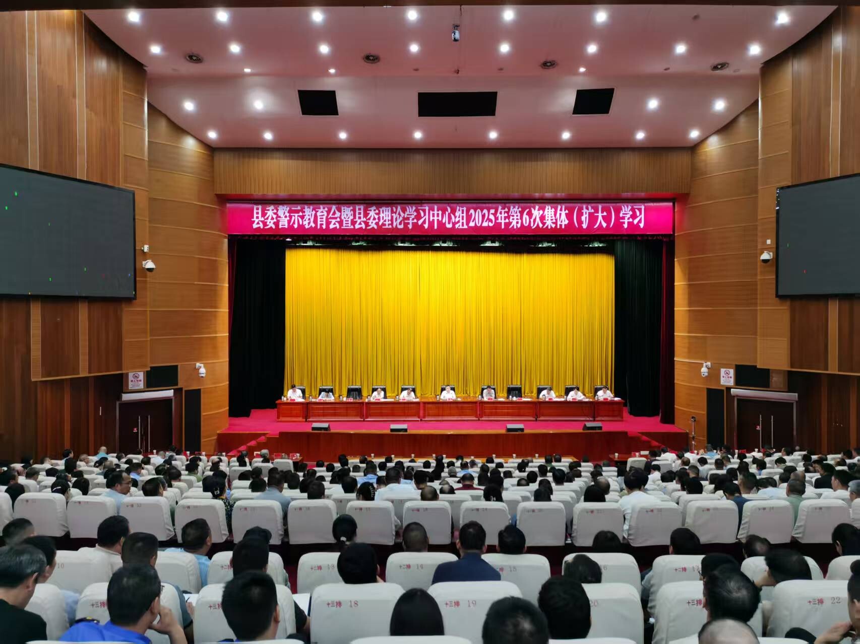 县委警示教育会暨县委理论学习中心组2025年第6次集体（扩大）学习举行