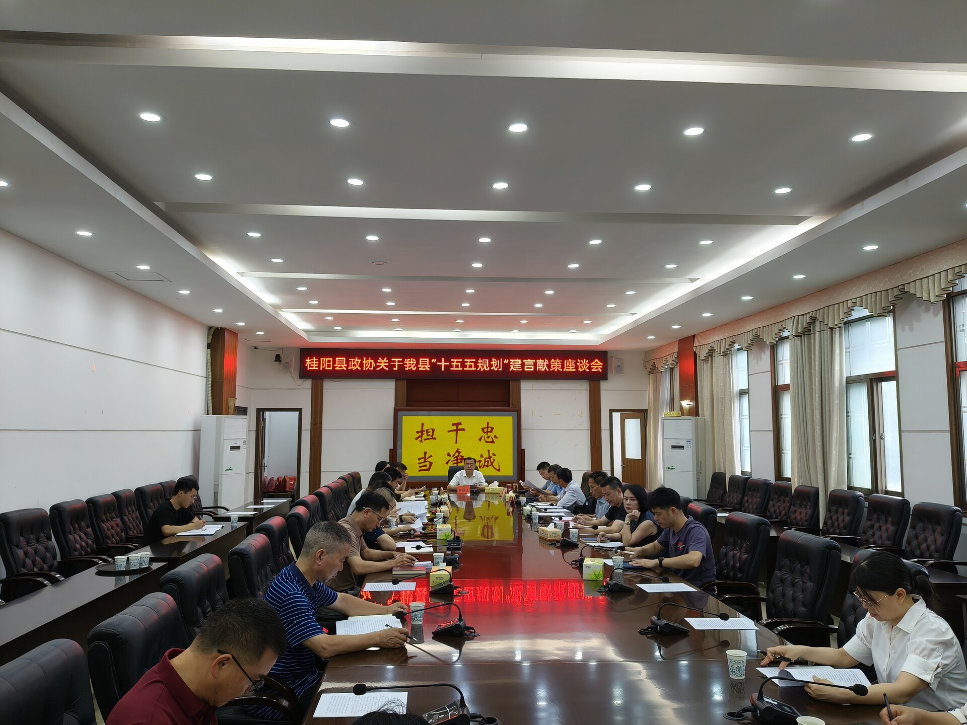 县政协关于我县“十五五规划”建言献策座谈会召开