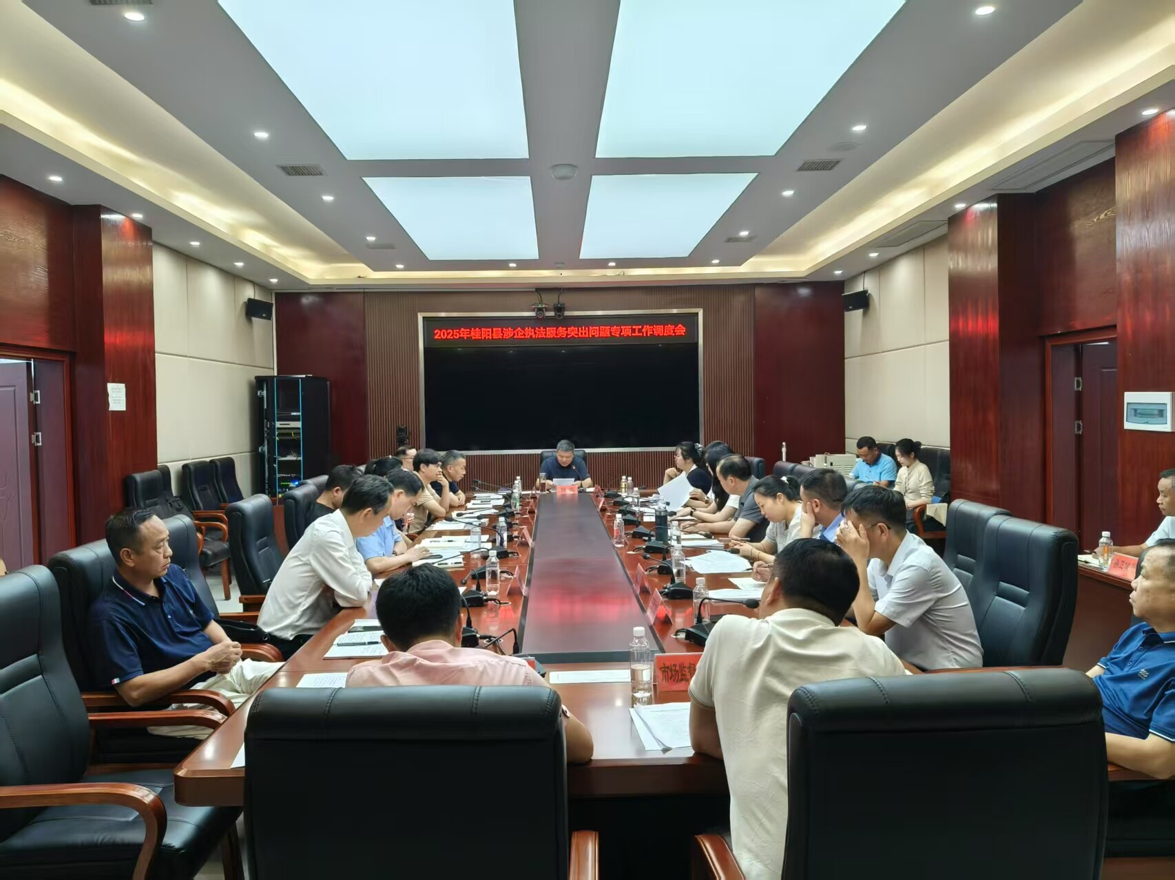我县召开2025年涉企执法服务突出问题专项工作调度会