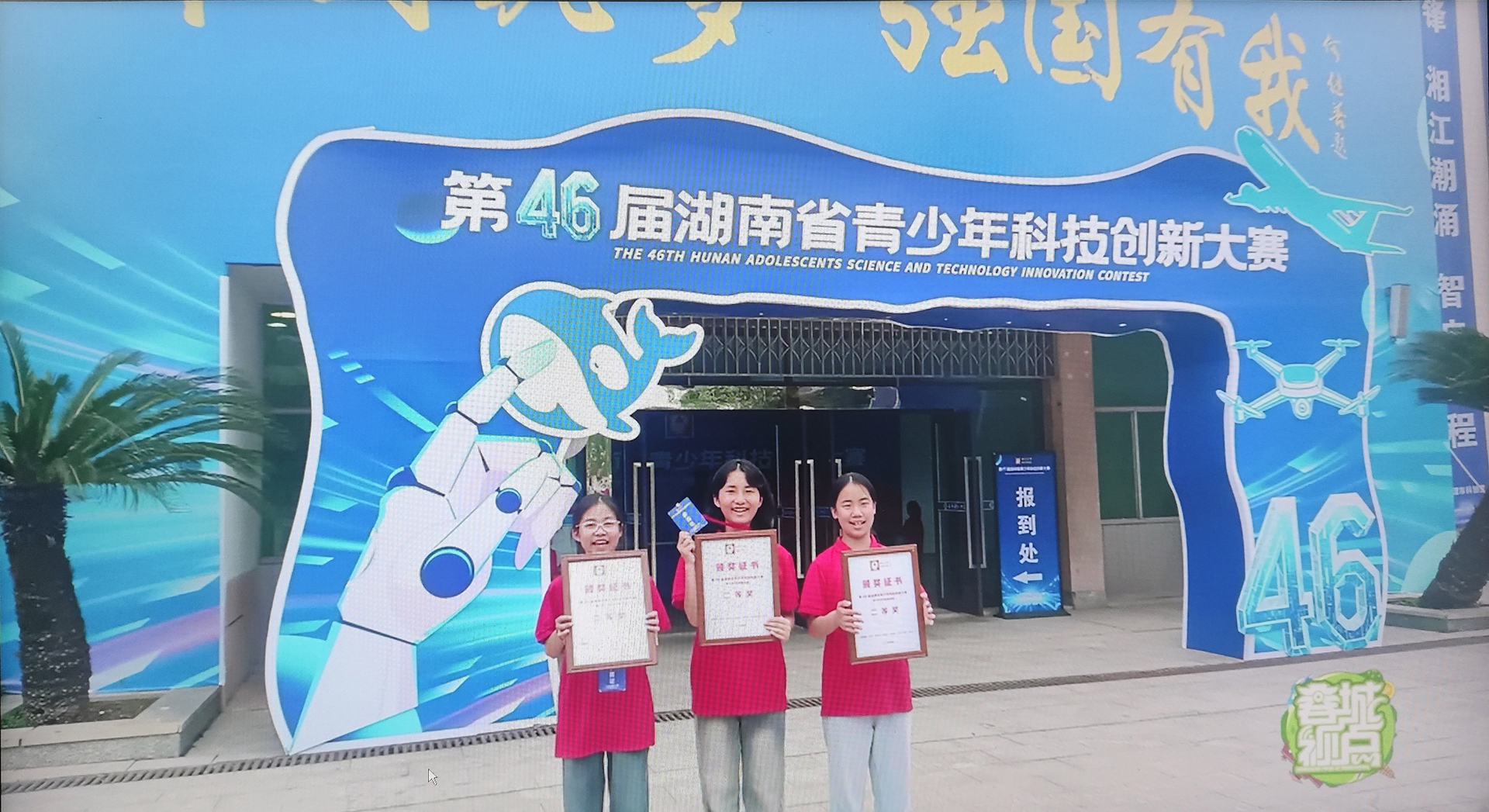 【科创筑梦 强国有我】桂阳青少年科技创新再创佳绩