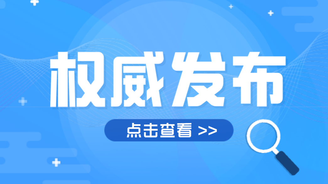 县委管理干部任前公示公告