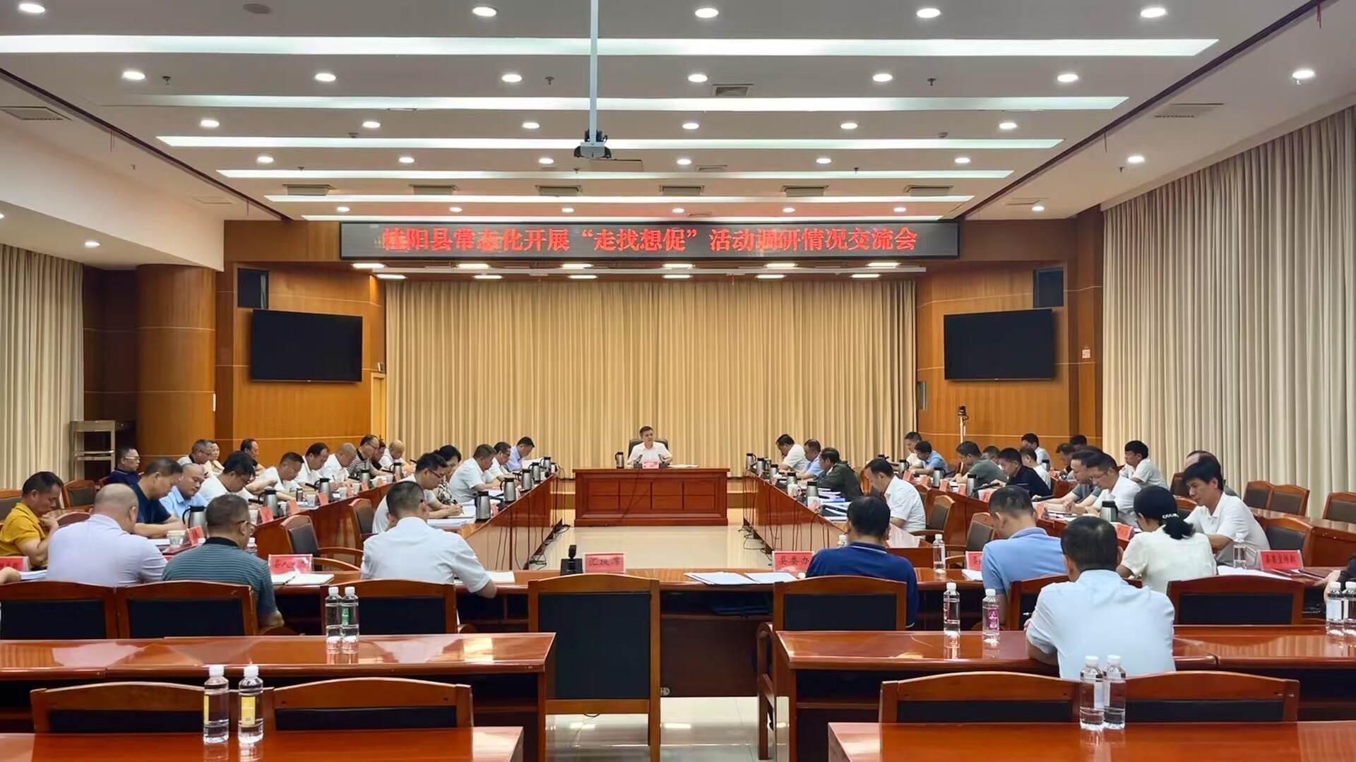 巫初华主持召开常态化开展“走找想促”活动调研情况交流会