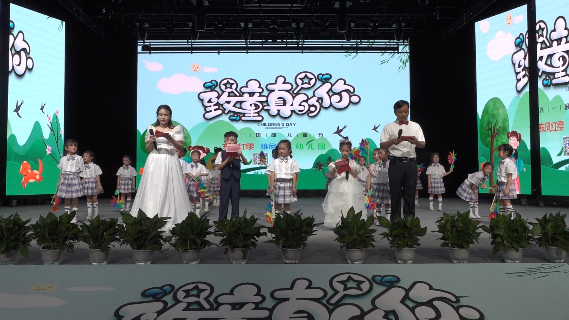 东风红缨幼儿园、维尼第二幼儿园举行“致童真的你”文艺汇演