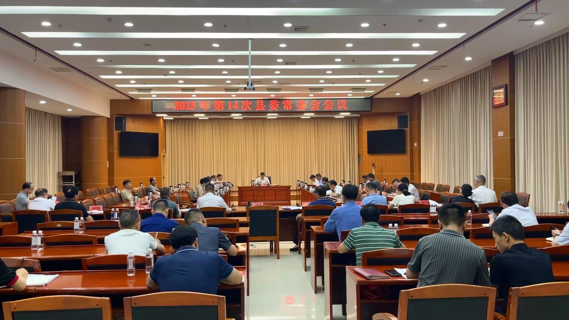 巫初华主持召开2025年第14次县委常委会会议