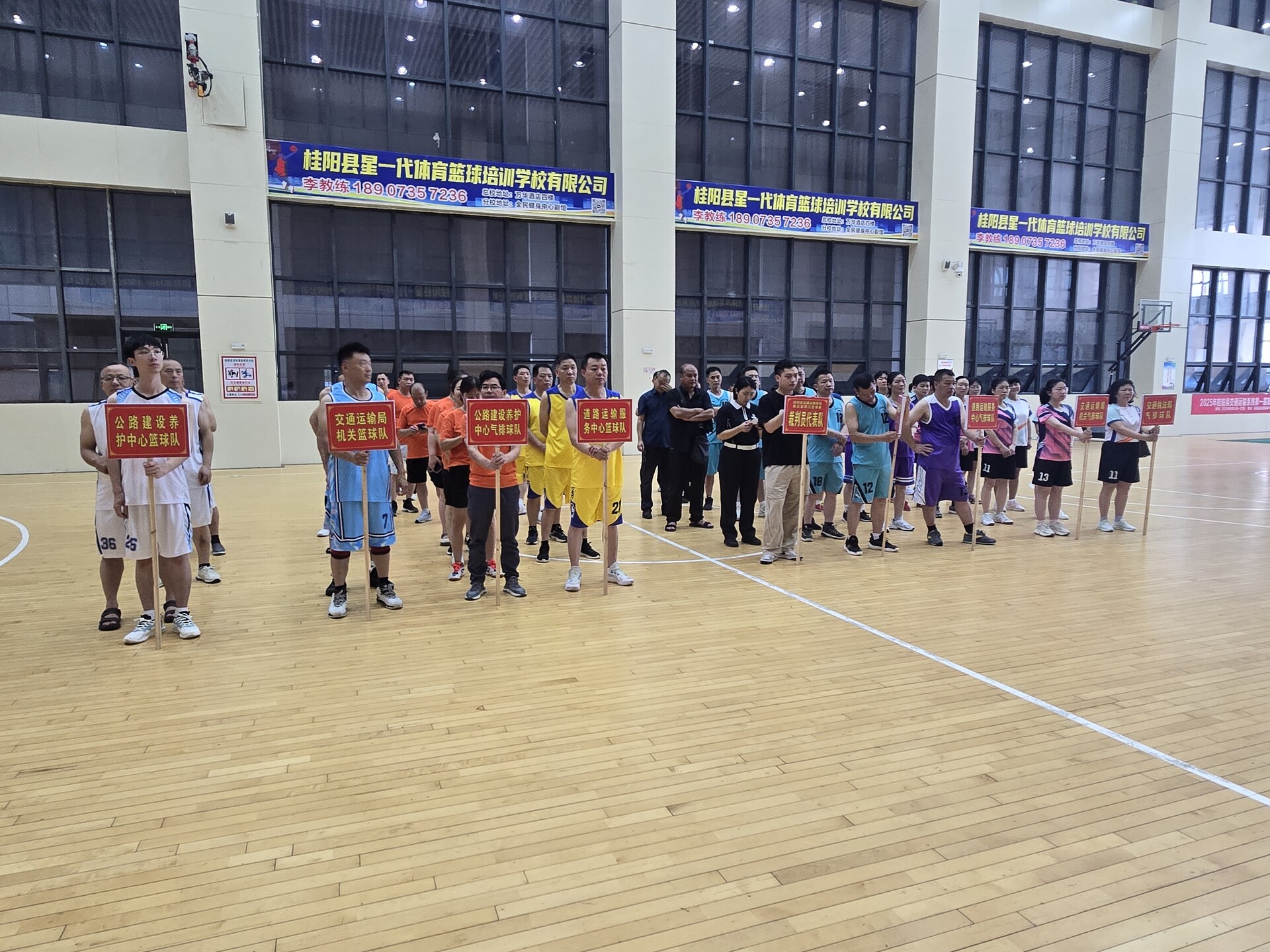 縣交通運(yùn)輸系統(tǒng)第五屆職工籃球賽和第一屆氣排球賽開(kāi)賽