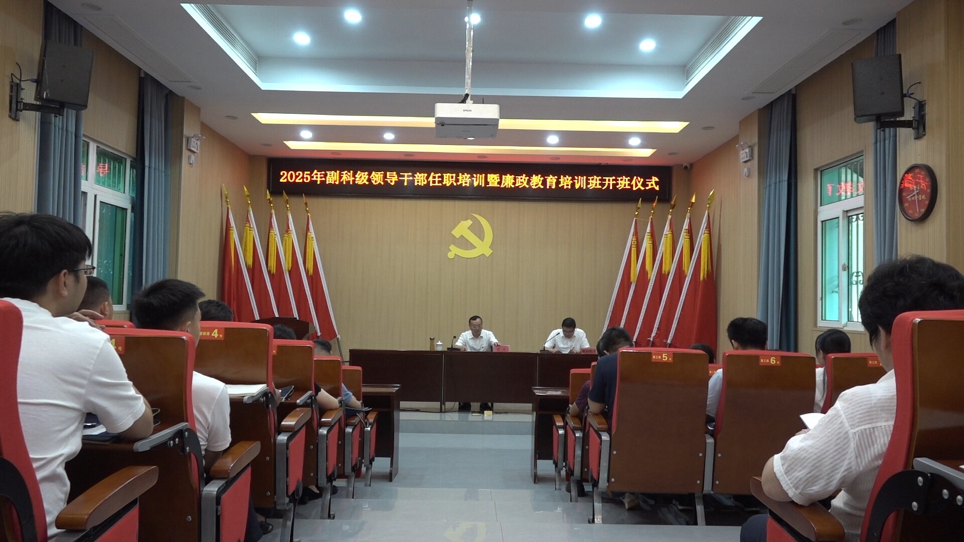 我縣2025年副科級(jí)領(lǐng)導(dǎo)干部任職培訓(xùn)暨廉政教育培訓(xùn)班開班
