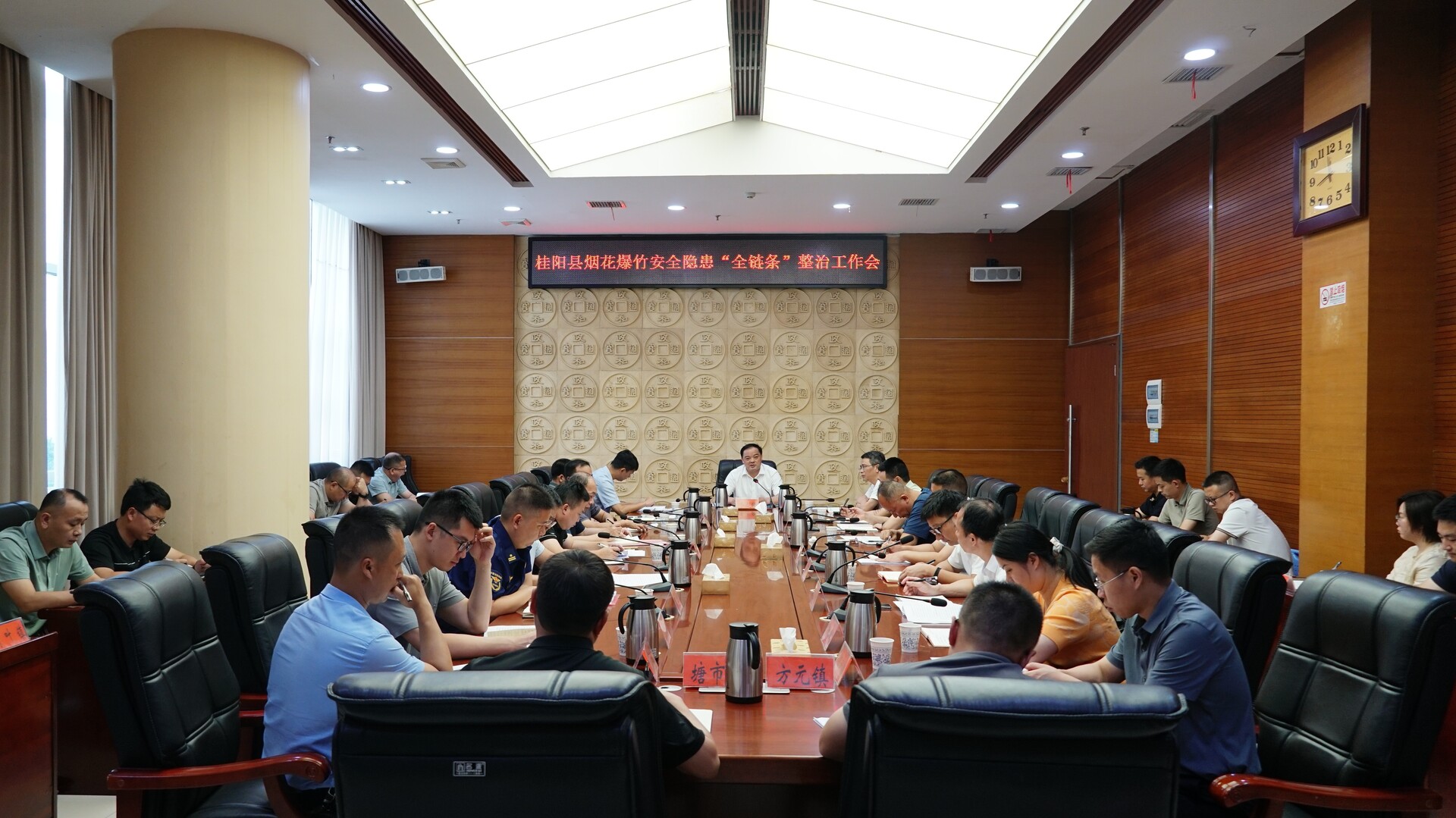 ﻿我县召开烟花爆竹安全隐患“全链条”整治工作会