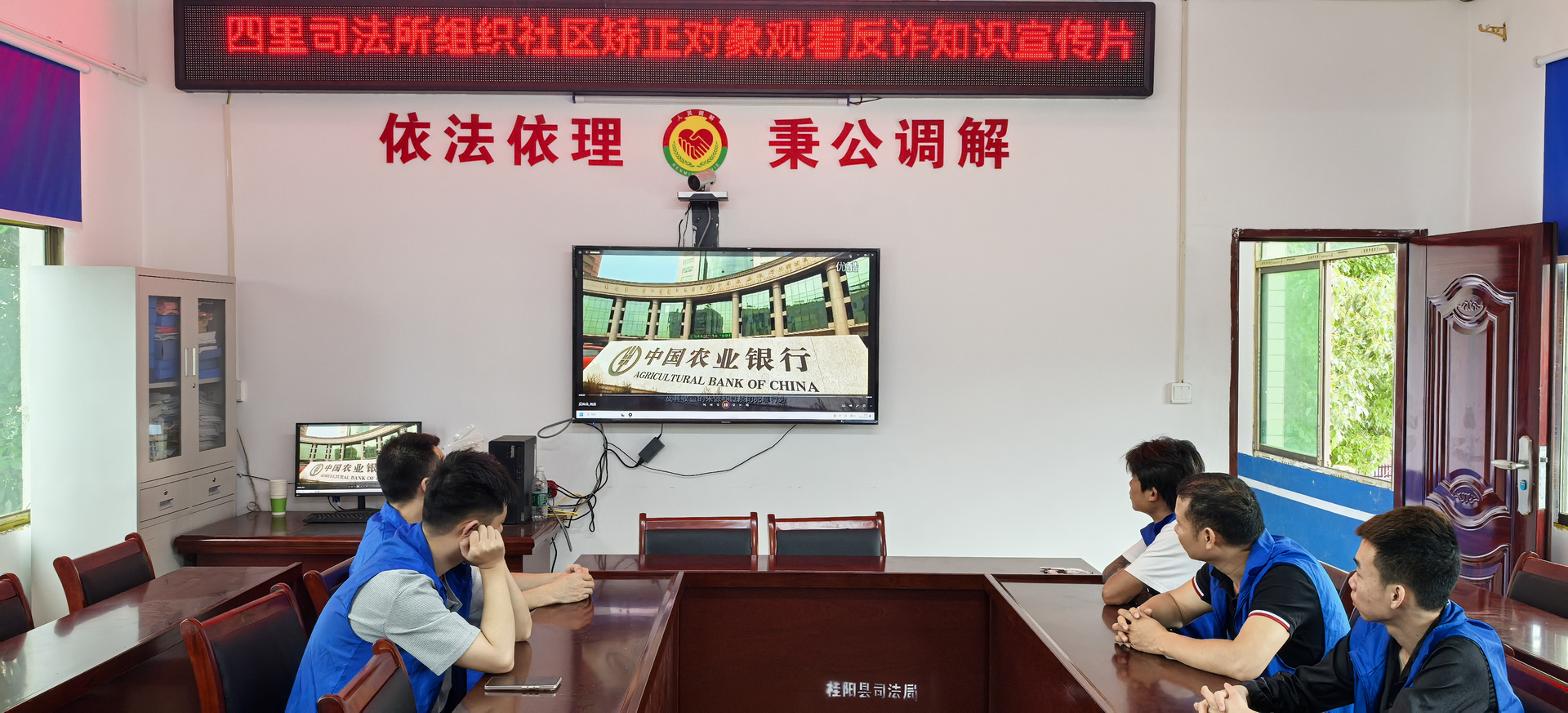 四里司法所：以法為盾 筑牢社區(qū)矯正對(duì)象“防詐心墻”