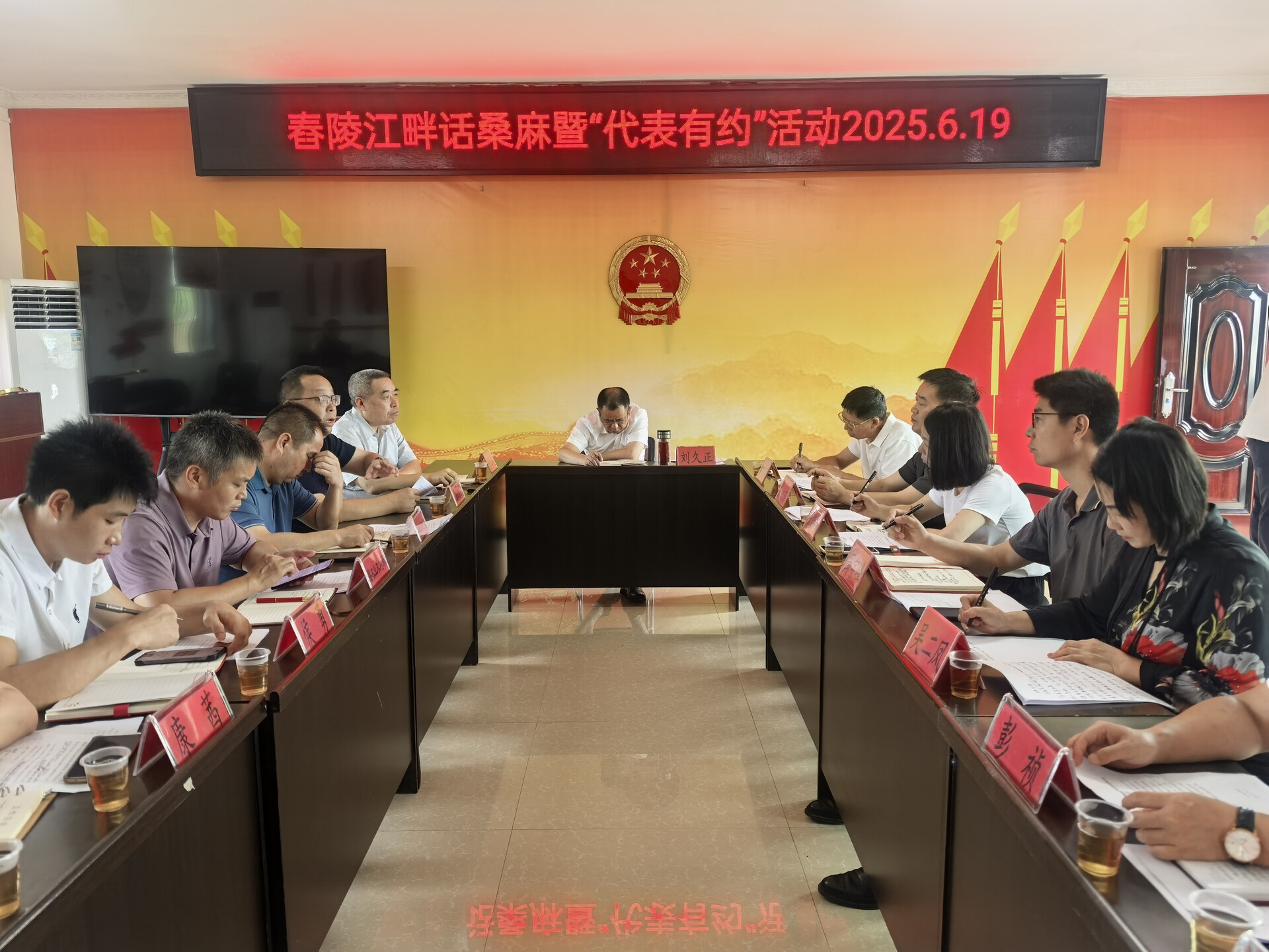 劉久正到仁義鎮(zhèn)參加“代表有約”活動(dòng)