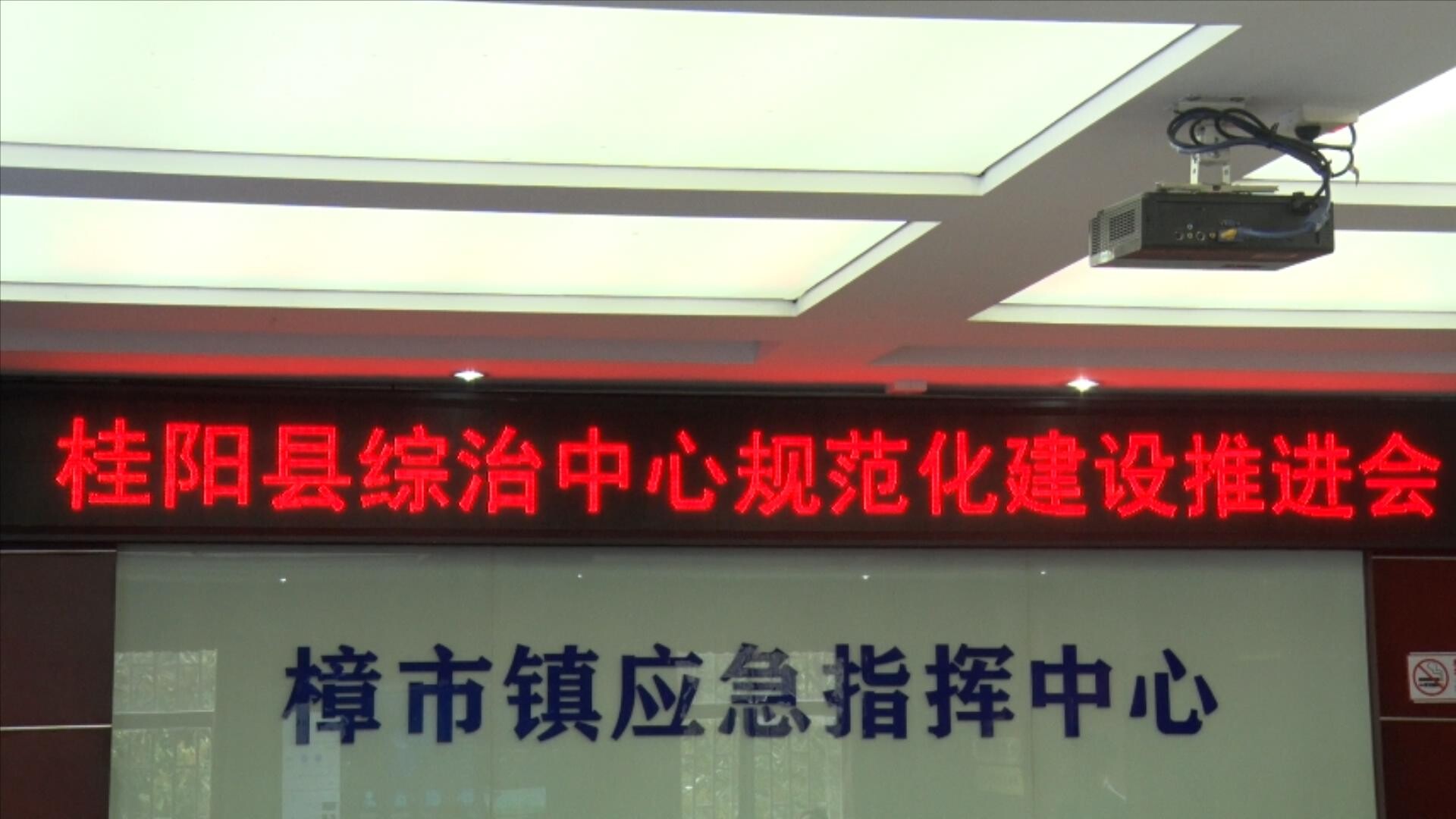 我县召开反诈打跨自主摸排现场会暨综治中心规范化建设推进会