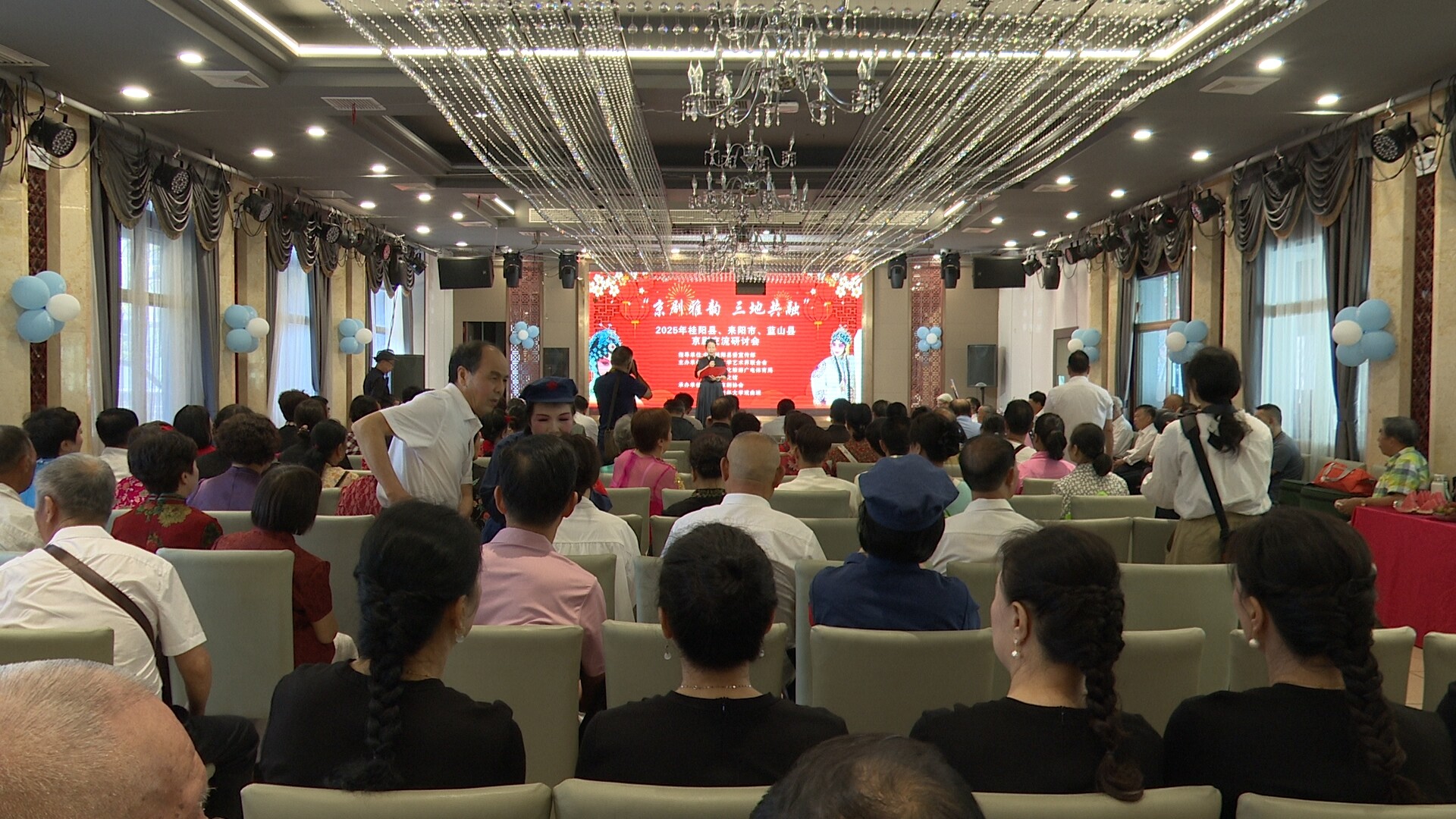桂陽(yáng)縣、耒陽(yáng)市、藍(lán)山縣京劇交流研討會(huì)舉行