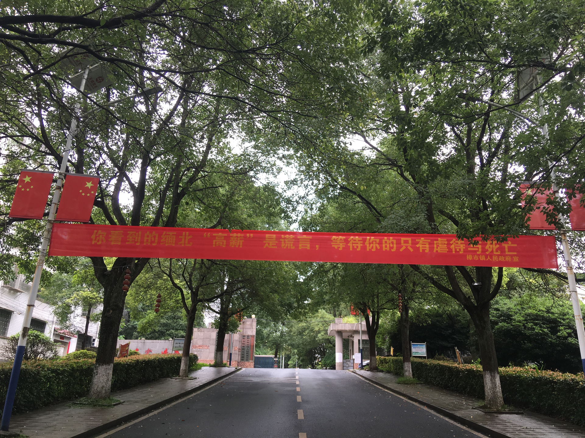 樟市鎮(zhèn)：“一二三四”工作法織密反詐防護(hù)網(wǎng)