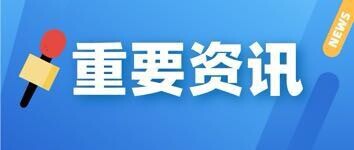 關(guān)于2025年縣人大常委會(huì)聽取和審議國(guó)家機(jī)關(guān)工作人員履職情況報(bào)告的對(duì)象名單公示
