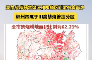 短視頻 | 湖南省秸稈禁燒區(qū)和限燒區(qū)劃定方案出爐，郴州市屬于Ⅲ類禁燒管控分區(qū)