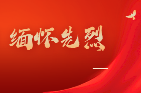 铭记历史 缅怀先烈丨孤军浴血守四行 “八百壮士”远名扬