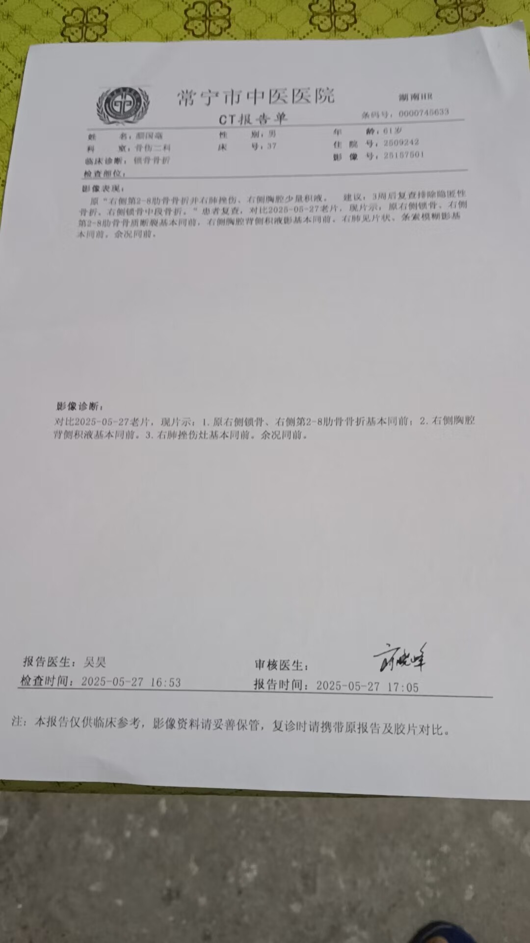 好人之城丨群眾意外嚴(yán)重摔傷  飛狼隊員義務(wù)送診