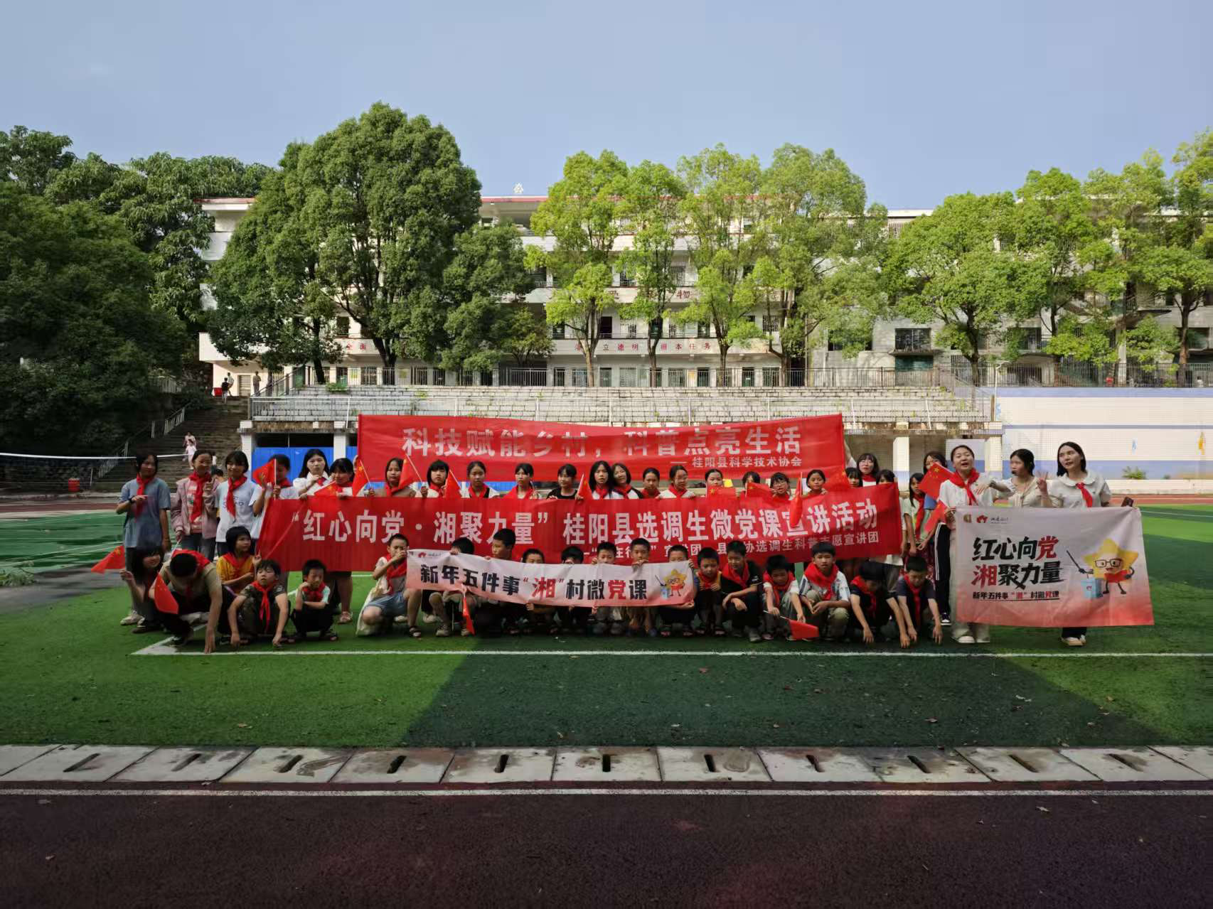 和平鎮(zhèn)：“紅星”紙飛機載童聲 科技黨課潤童心