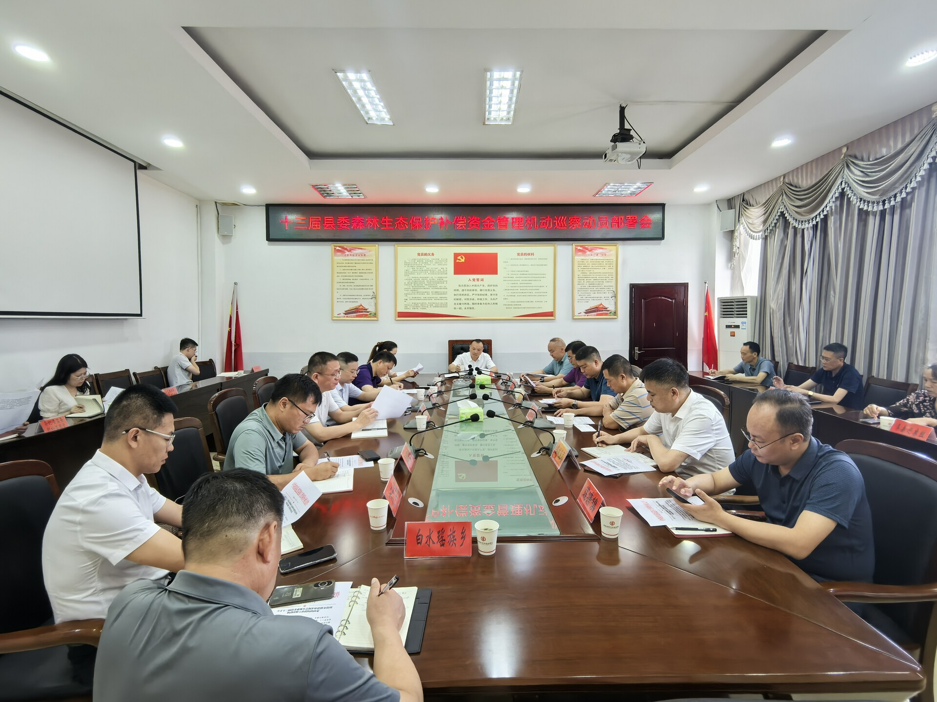 十三屆縣委森林生態(tài)保護(hù)補(bǔ)償資金管理機(jī)動(dòng)巡察動(dòng)員部署會(huì)召開