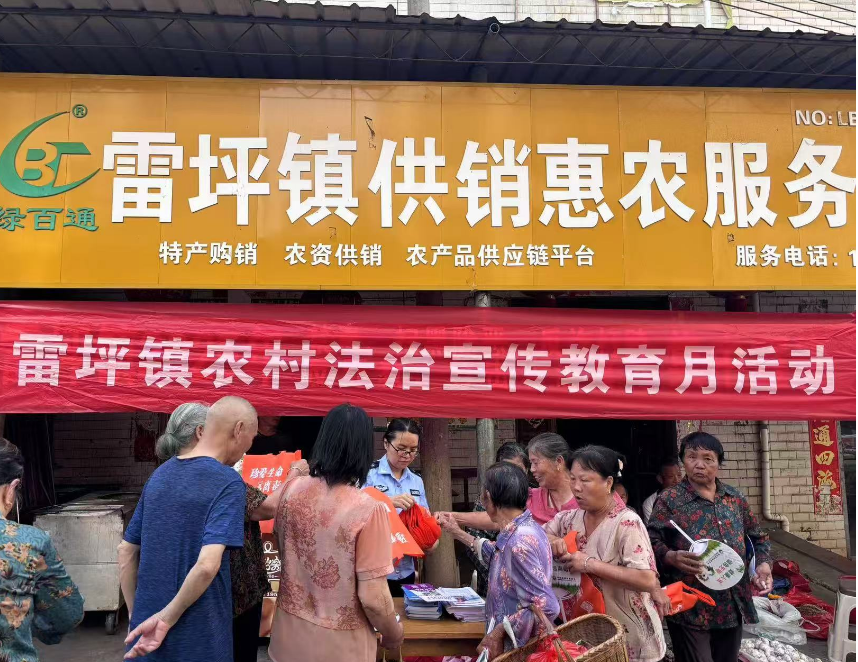 雷坪鎮(zhèn)：開展農(nóng)村法治宣傳教育活動(dòng)
