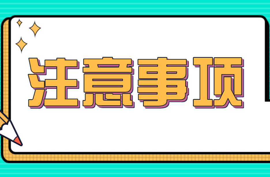 敲黑板！秸稈禁限燒，這些必須要注意