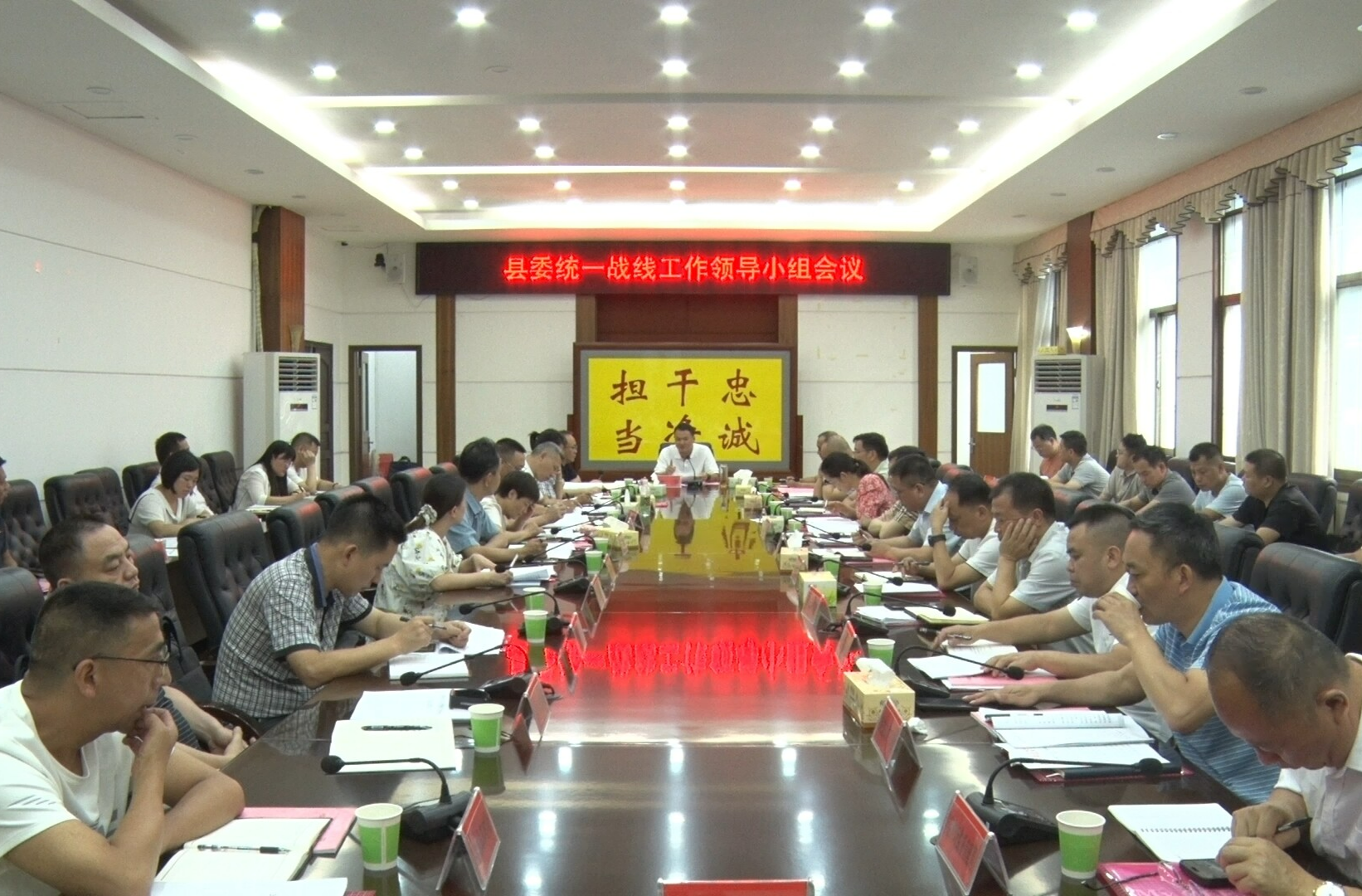 2025年縣委統(tǒng)一戰(zhàn)線工作領(lǐng)導(dǎo)小組會議召開