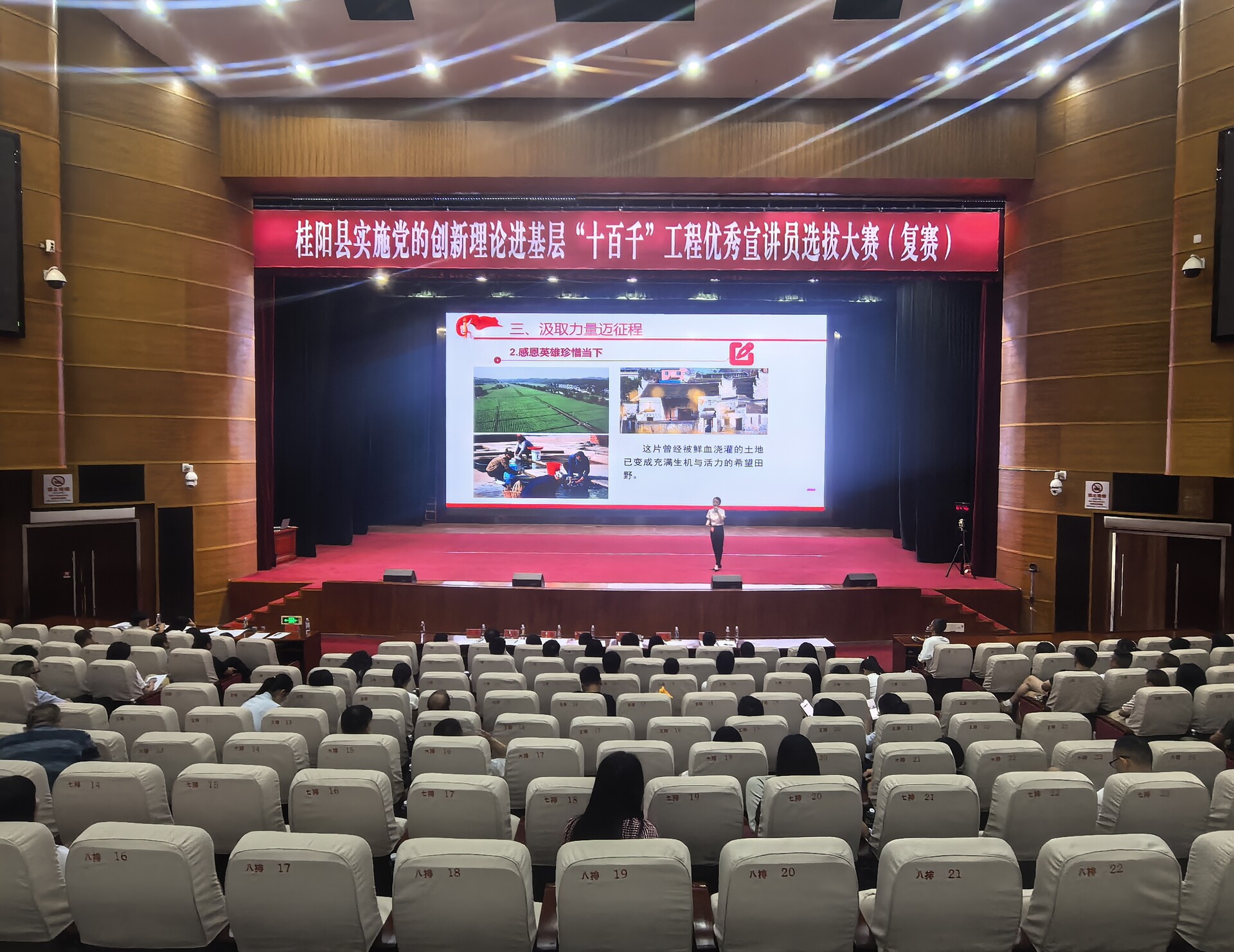 桂陽縣實施黨的創(chuàng)新理論進基層“十百千”工程優(yōu)秀宣講員選拔大賽復(fù)賽舉行