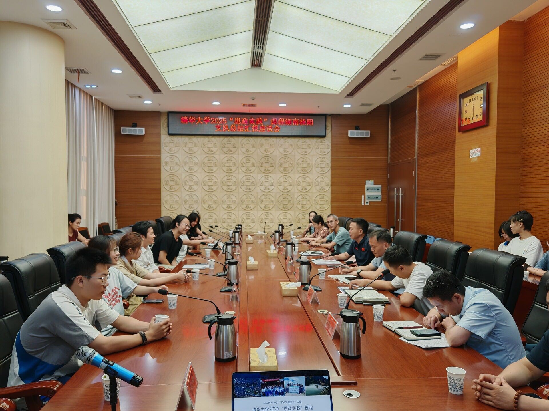 清華大學2025“思政實踐”課程湖南桂陽支隊總結匯報座談會召開