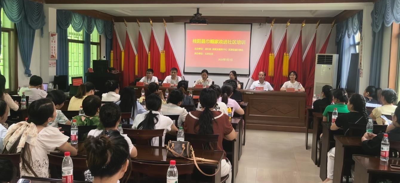 我县开展"女性健康+家政"培训双进社区活动