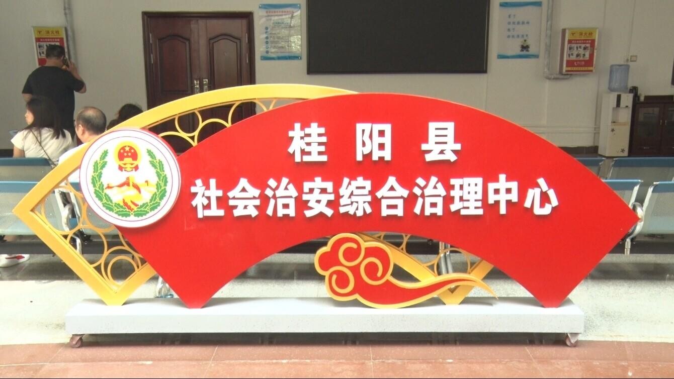 践初心 办实事丨县综治中心“一站式”高效解纷 筑牢基层平安基石