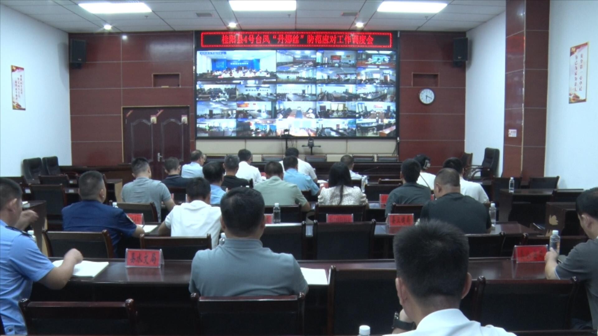我县召开4号台风“丹娜丝”防范应对工作调度会