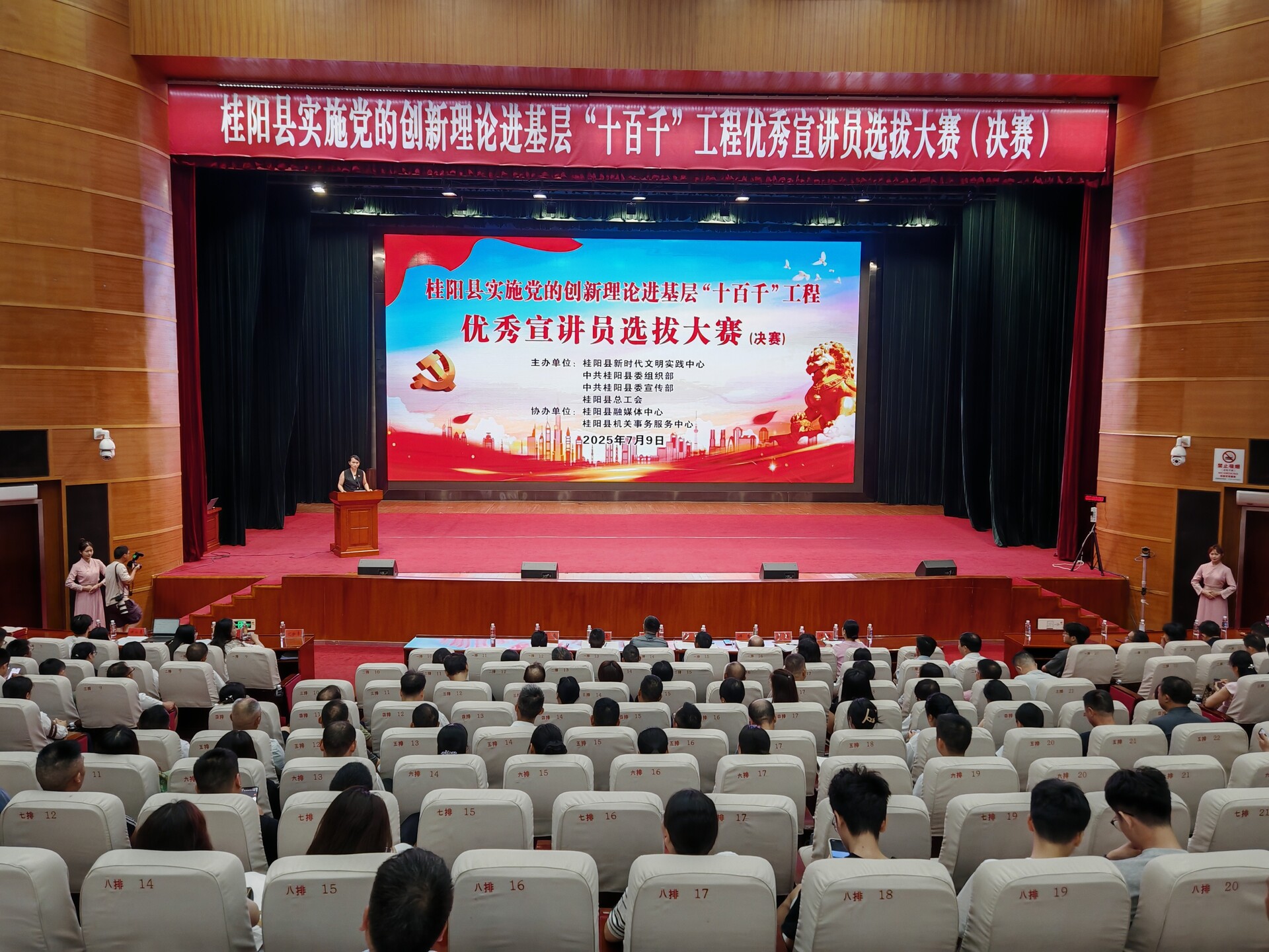 我縣舉行實(shí)施黨的創(chuàng)新理論進(jìn)基層“十百千”工程優(yōu)秀宣講員選拔大賽決賽