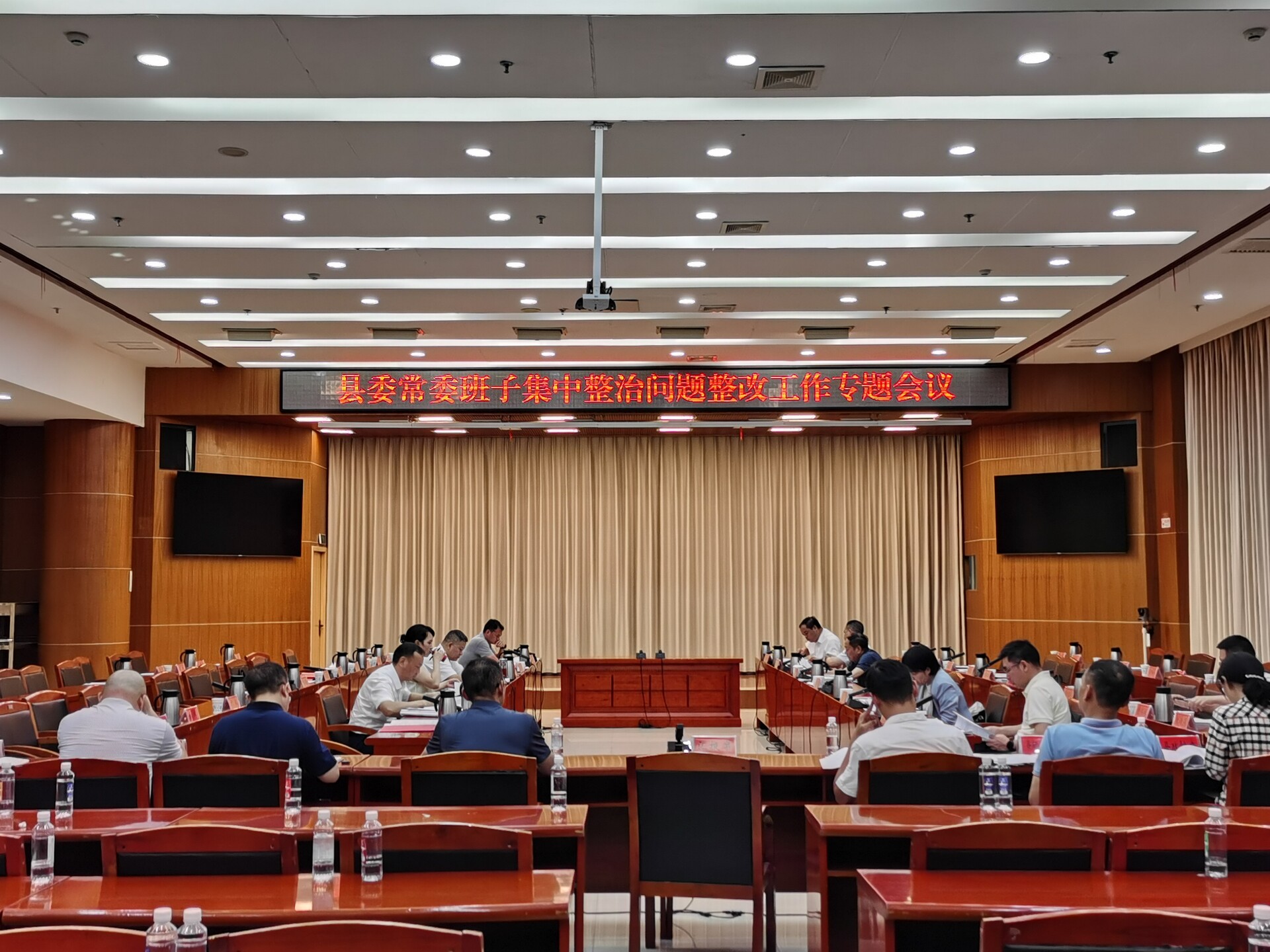 縣委常委班子集中整治問(wèn)題整改工作專題會(huì)議召開