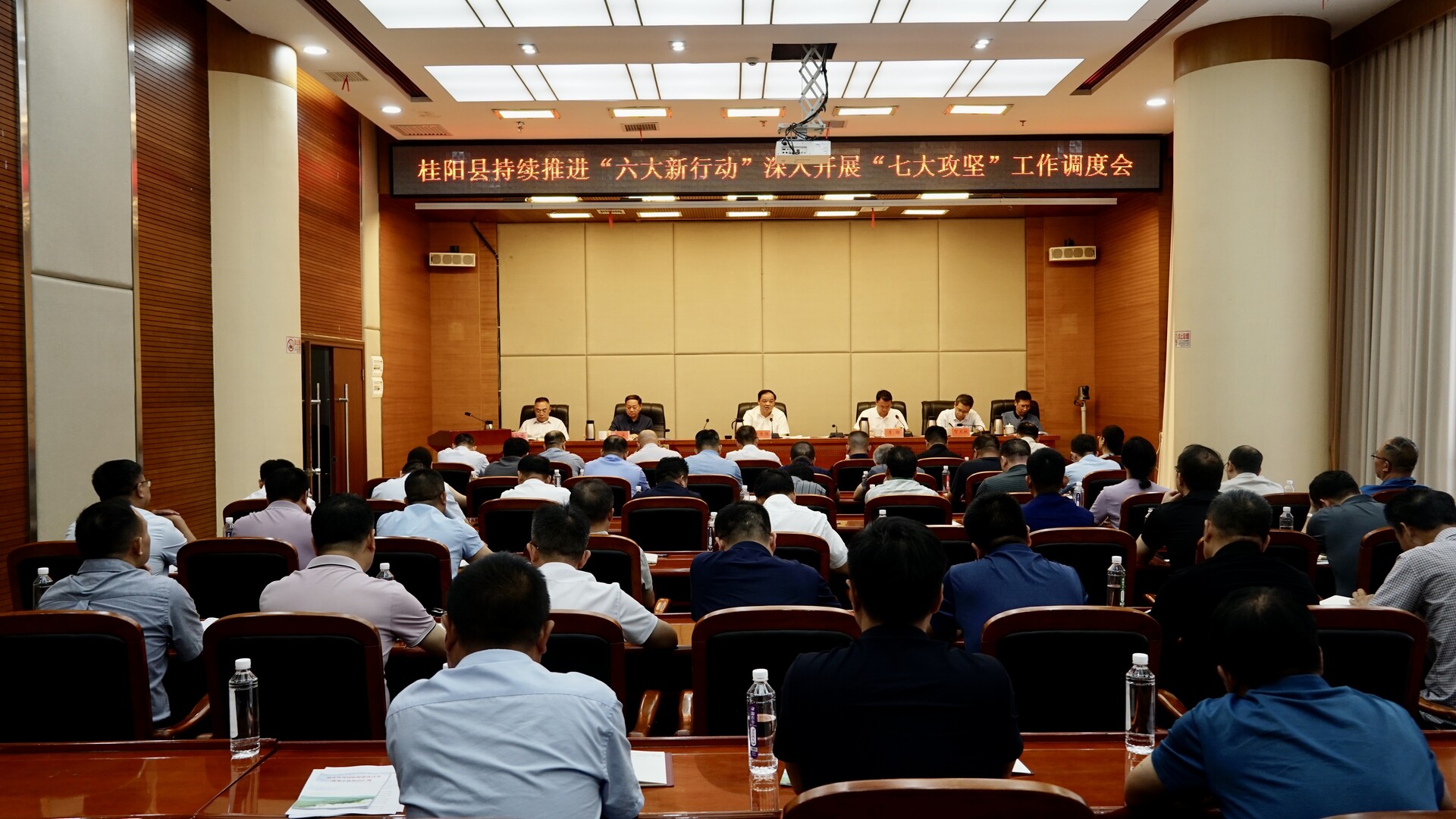 我县召开持续推进“六大新行动”深入开展“七大攻坚”工作调度会