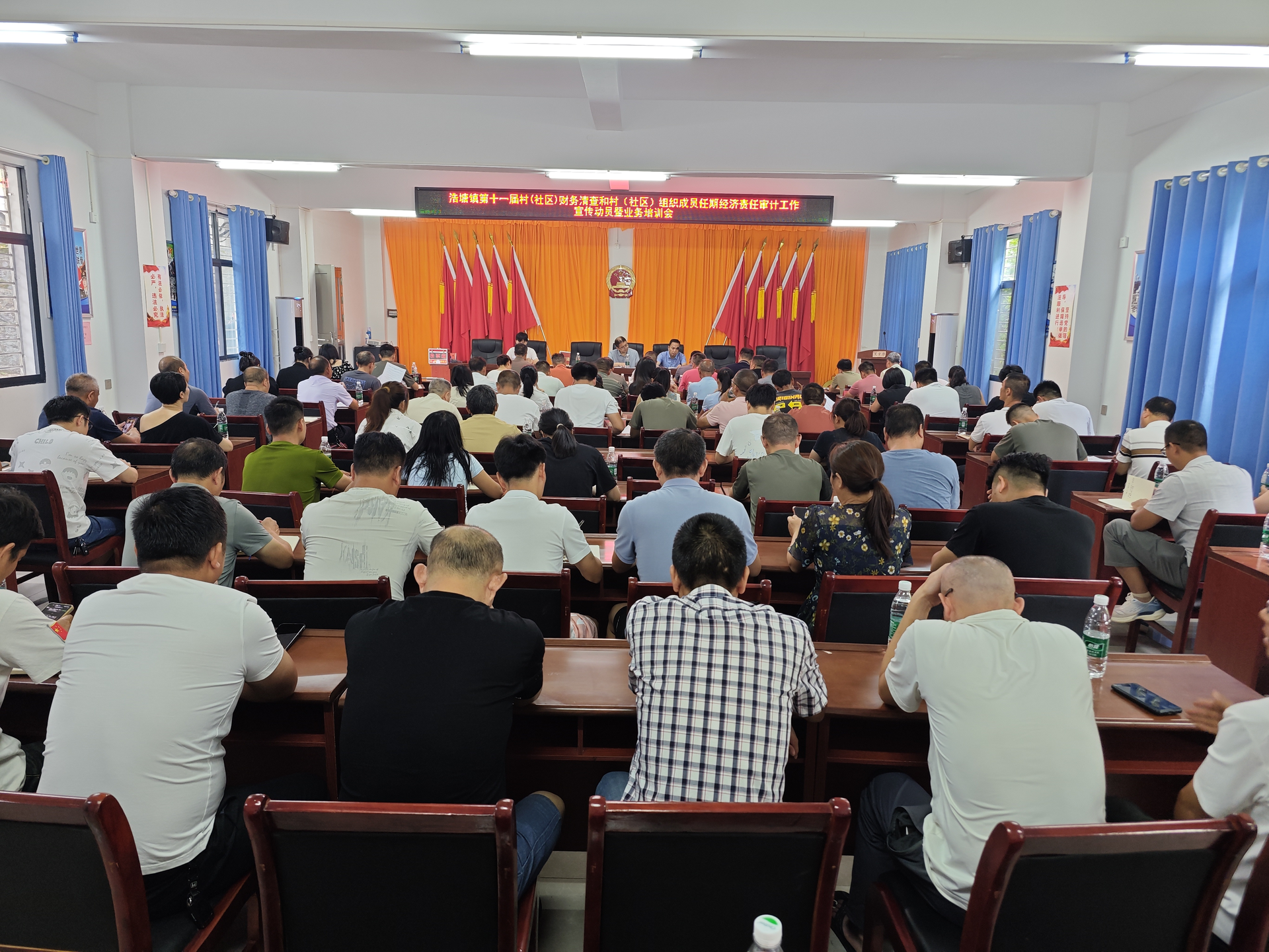 浩塘镇：召开村级财务清查及任期经济责任审计工作会议