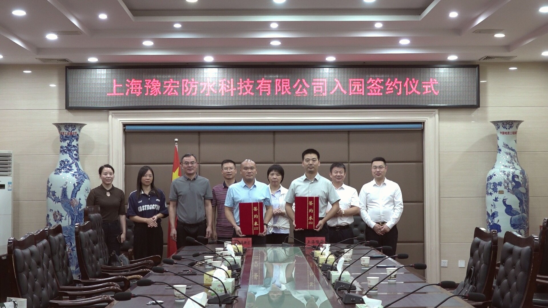 上海豫宏防水科技有限公司进驻桂阳高新区