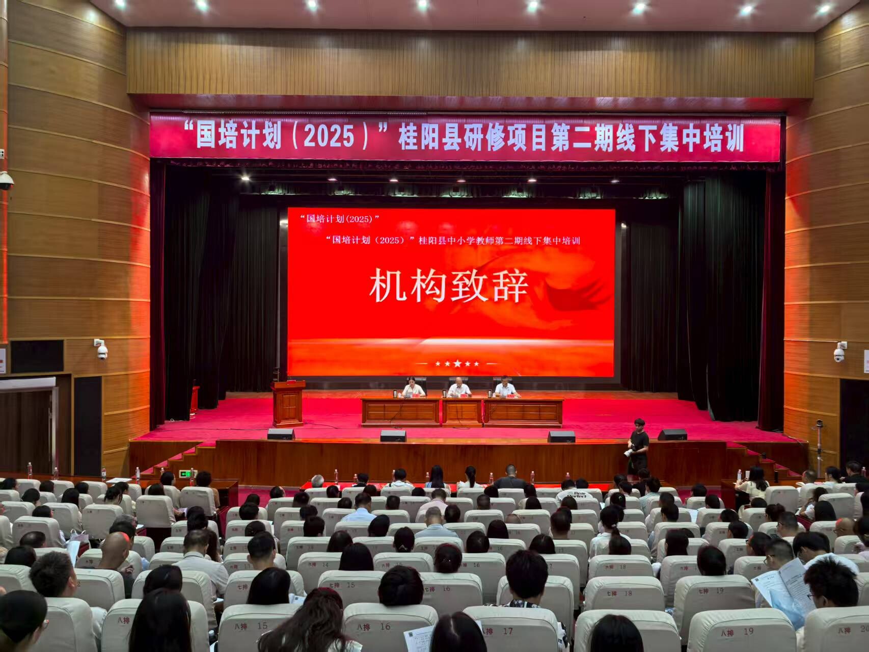 我县开展“国培计划（2025）”研修项目第二期线下集中培训